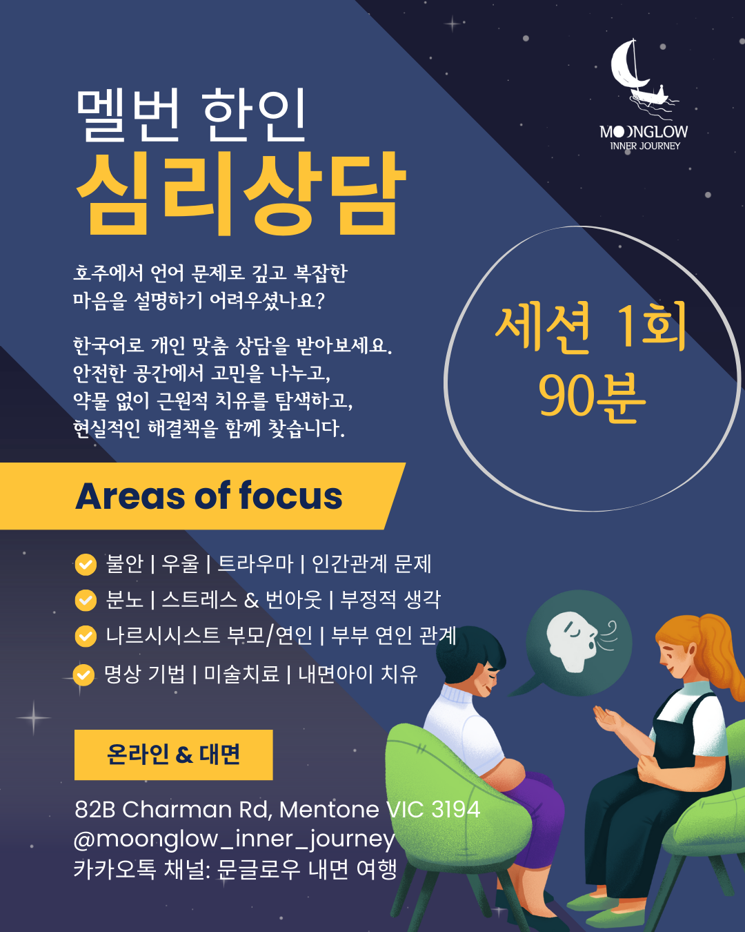 멜번 한인 인스타그램 게시물45 8.png