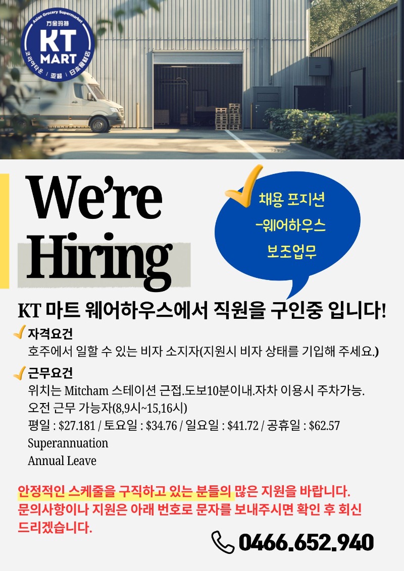 창고직원구인.jpg